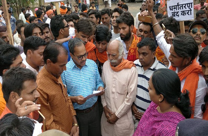 rajgarh, rajgarh news, rajgarh patrika, patrika news, patrika bhopal, bhopal mp, police, rajgarh police, mp police, bajrang dal, protest, love jihad, love, management,