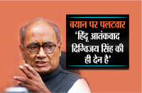 digvijay on hindu terrorism