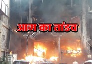 fire in SSJ International hotel charbagh