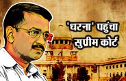 Arvind Kejriwal