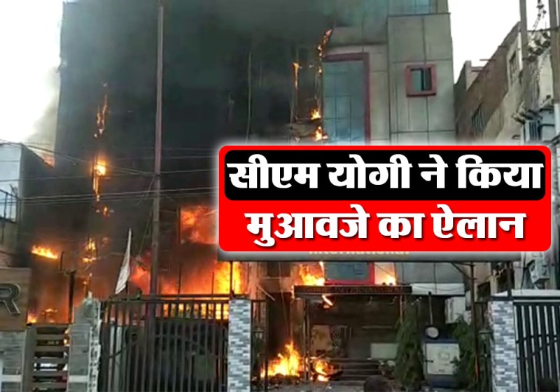 charbagh lucknow hotel fire case