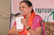 anandiben