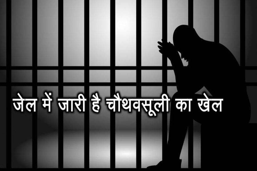 jail