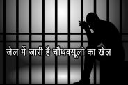 jail
