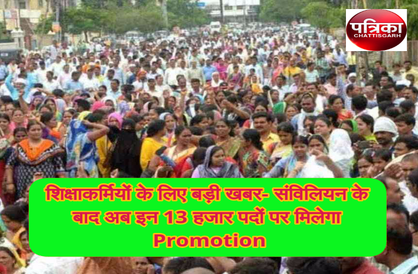 shikshakarmi news