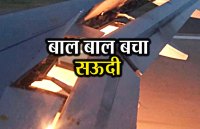 सऊदी 