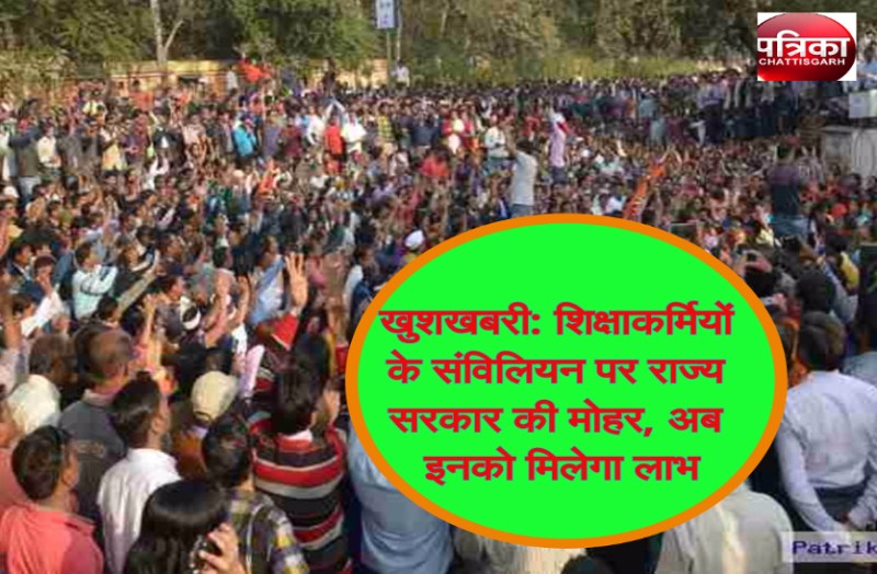 shikshakarmi samviliyan