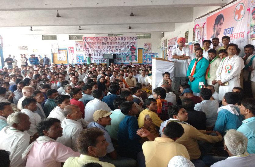 rajgarh, rajgarh patrika, patrika news, patrika bhopal, bhopal mp, rajgarh news, youth parliyaent, yuja samvad karyakarm,