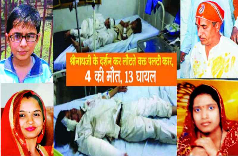 road accident in bhilwara