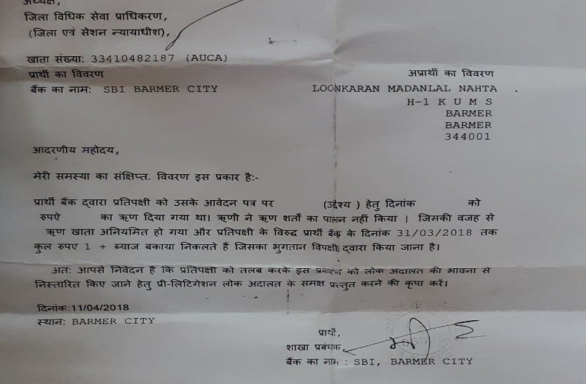 Bank Notice news Barmer