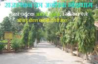 panchmukhi moksh dham in bhilwara