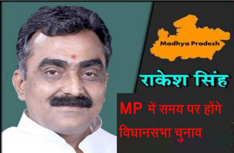 rakesh singh #BJP