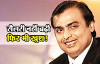 Mukesh Ambani