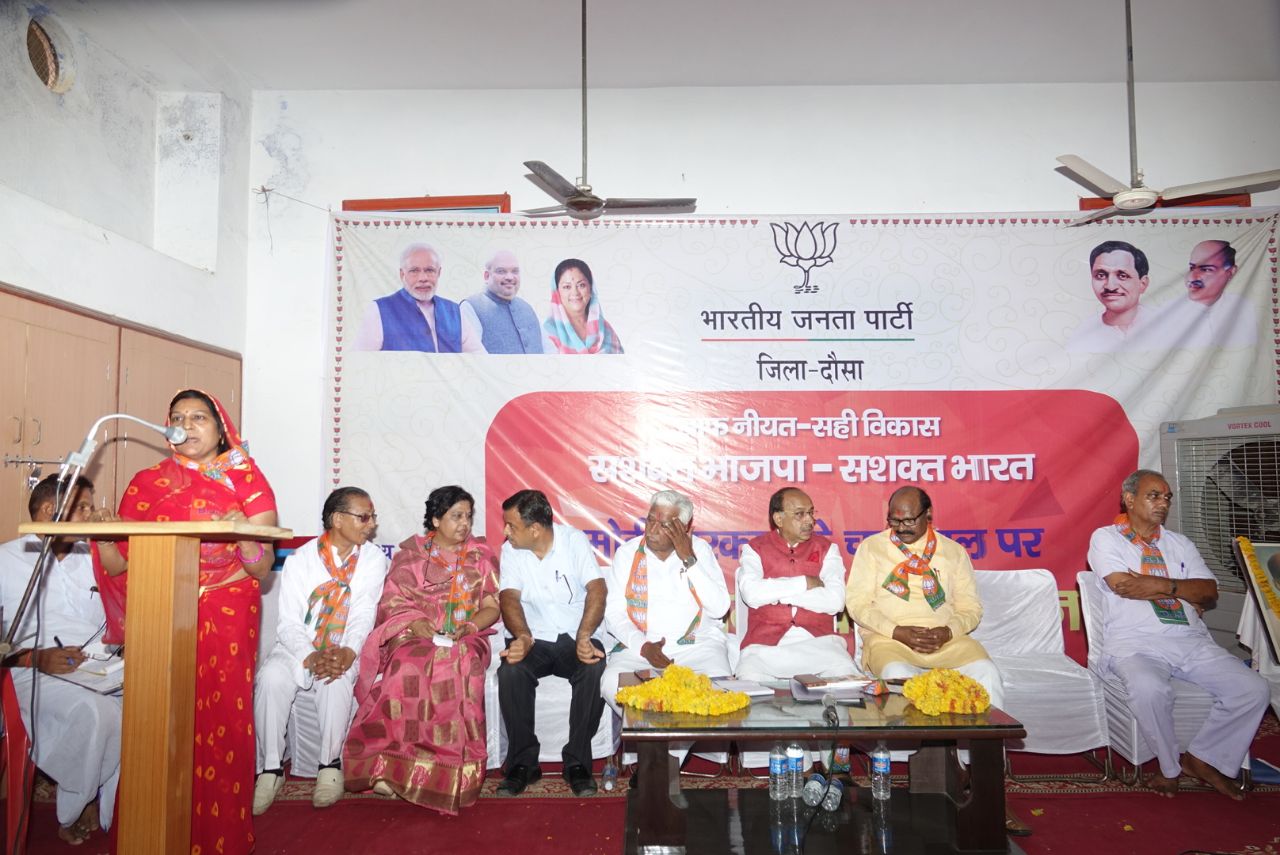 dausa bjp