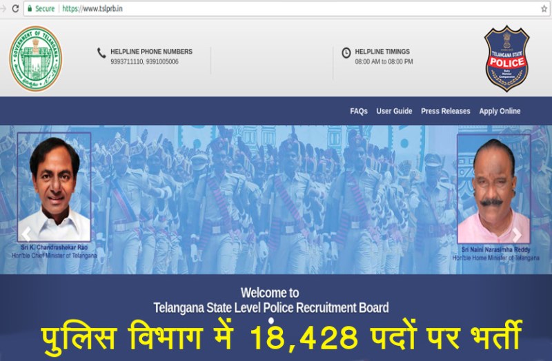 TSLPRB Recruitment 2018