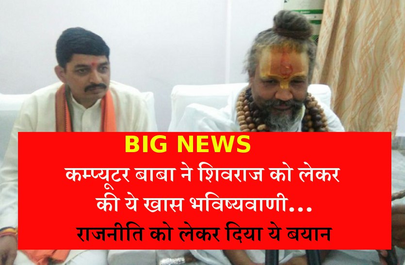 big news on CM Shivraj