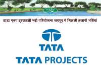 Tata Project Dravyavati River Jaipur Rajasthan Jobs
