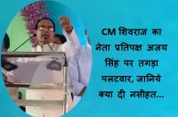CM Shivraj Attack
