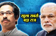 shiv sena