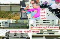 ACB raid on sub engineer