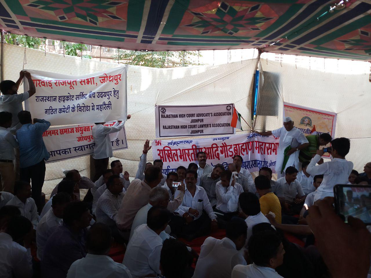 Jodhpur,Rajasthan High Court,jodhpur high court,Jodhpur Court,jodhpur news,Jodhpur Hindi news,jodhpur latest news,