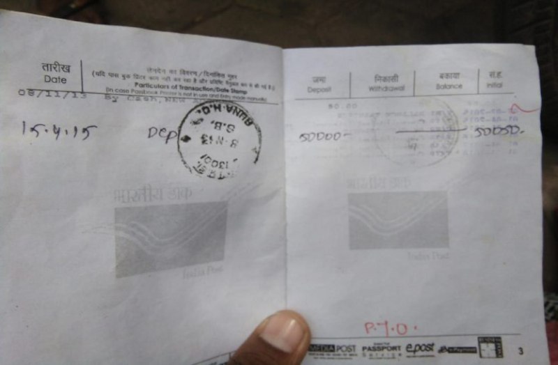 guna, guna city, guna news, guna patrika, patrika news, patrika bhopal, bhopal mp, lady, bank, bank account detail,