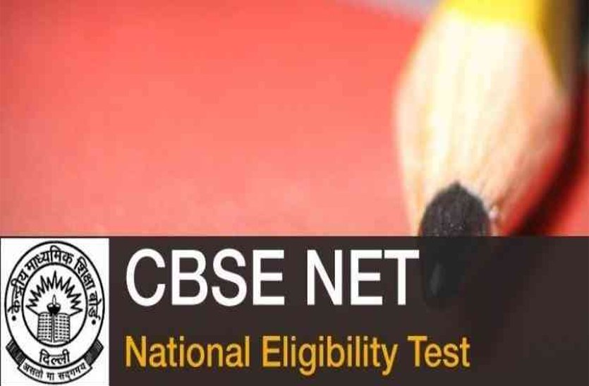 CBSE UGC NET 2018 admit card