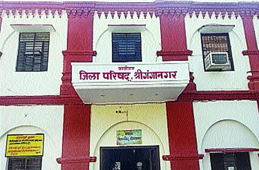 district council