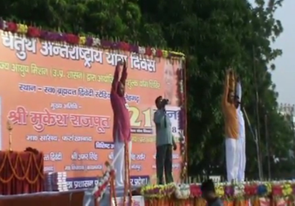 अंतर्राष्ट्रीय योग दिवस 2018 : विश्व योग दिवस के दिन फर्रुखाबाद के नेताओं व अधिकारियों ने किया योग