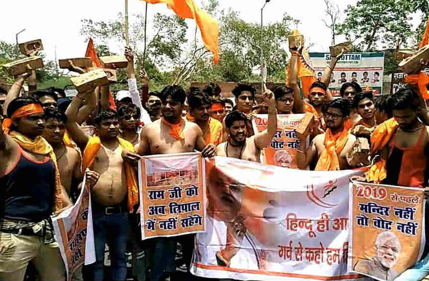 मोदी सरकार के खिलाफ खड़े हुए हिंदू संगठन, अर्धनग्न होकर प्रदर्शन, उठाई राम मंदिर की मांग