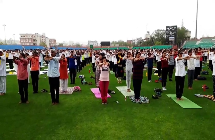 आज योग दिवस की धूम, जयपुर में हजारों लोगों ने एक साथ किया योग