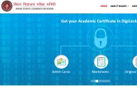 Bihar Board 10th Result on mobile phone