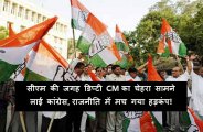 MP Congress
