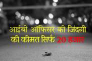crime