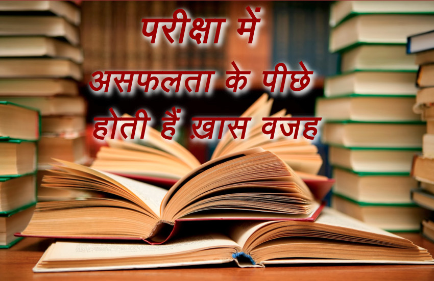 Competitive Exam Preparation Tips 