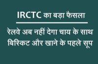 irctc