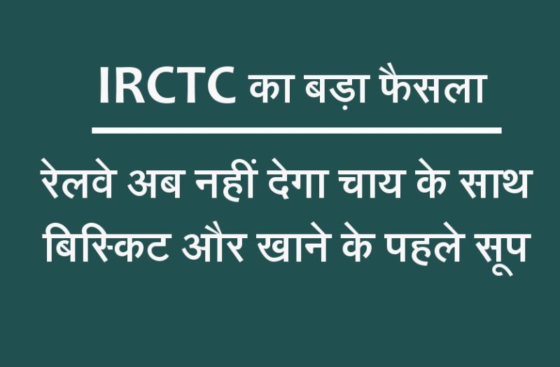 irctc