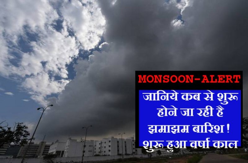 monsoon Special2018