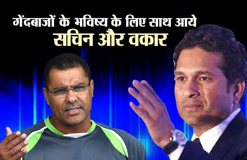 sachin icc waqar