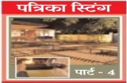 Patrika Sting
