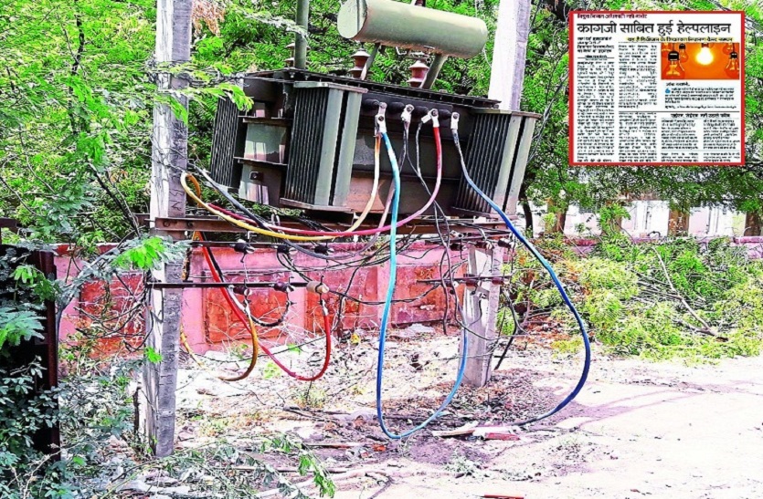 sawaimadhopur rseb