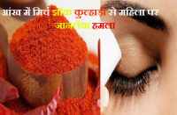 Assault on woman in bhilwara