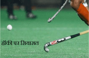 hockey 
