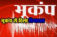 earthquake