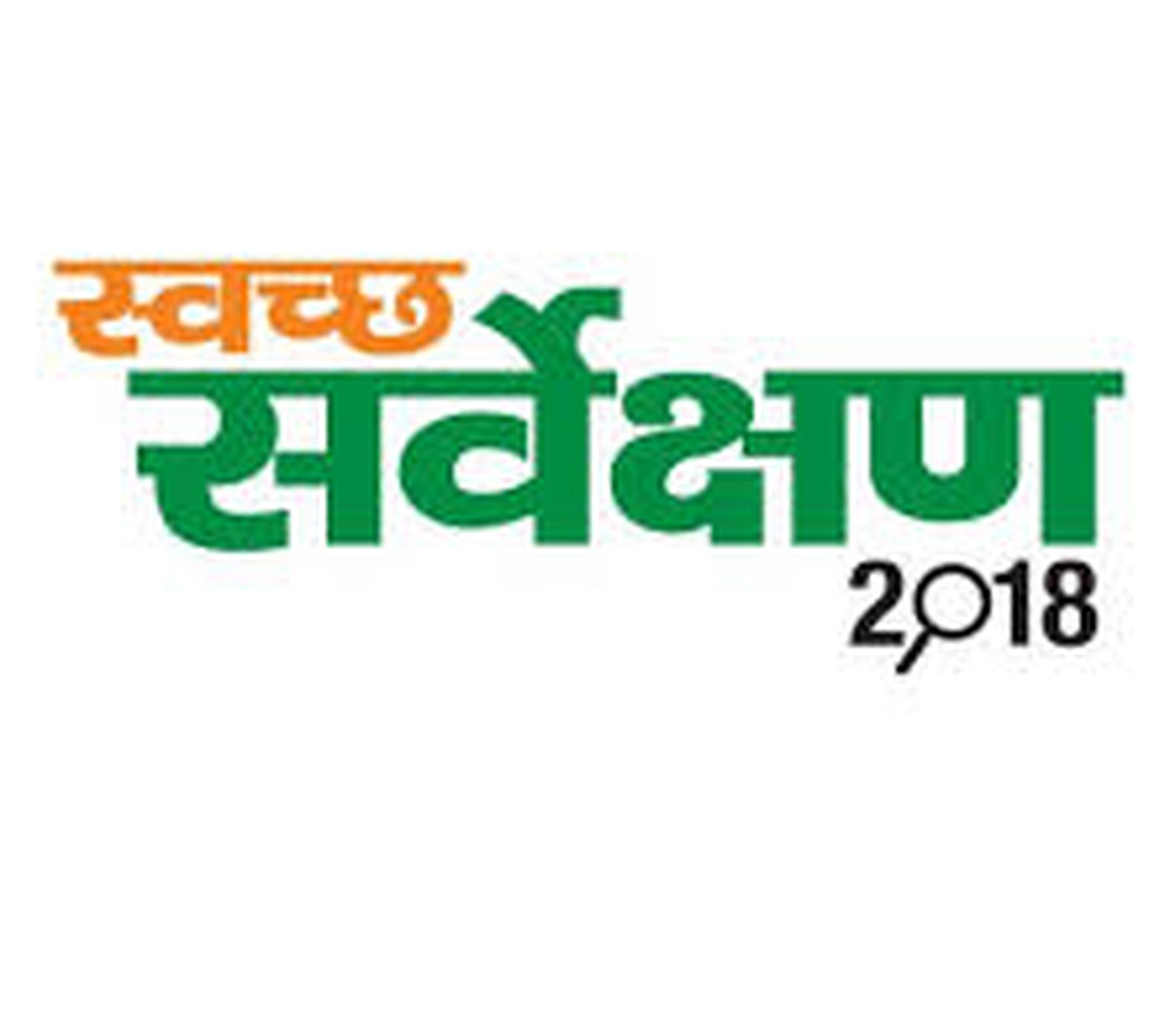 Hygiene Survey 2018 Report Card Continues, Burhanpur at number 81 in the country