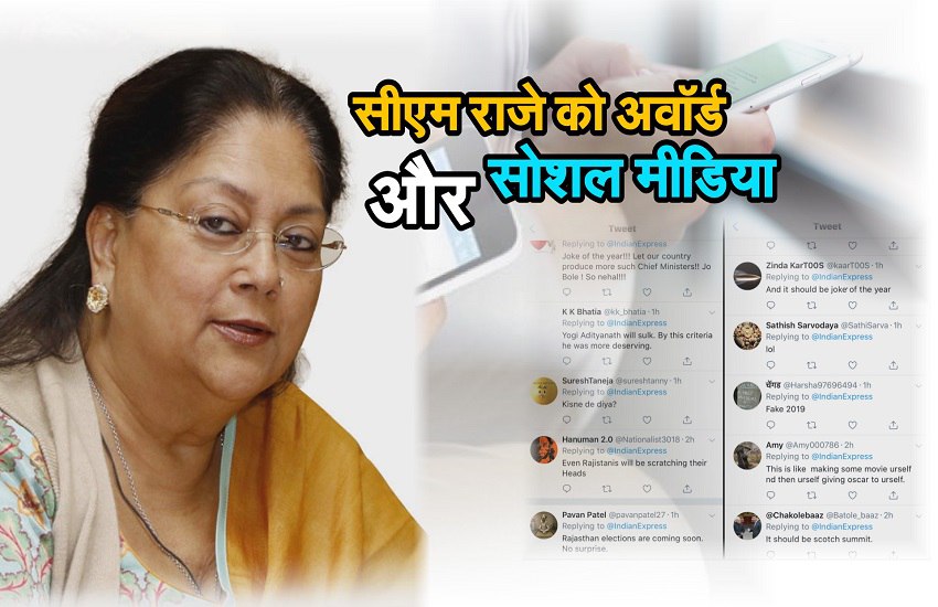 सीएम राजे मुख्यमंत्री ऑफ द ईयर अवार्ड से सम्मानित