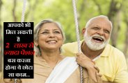pension chart