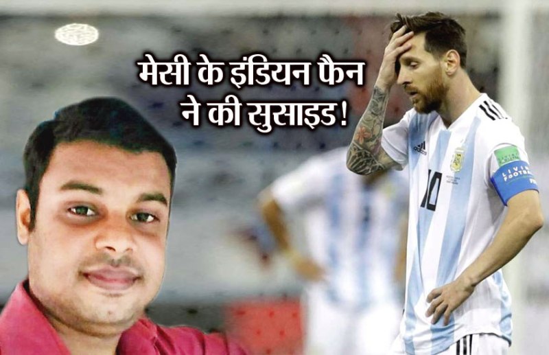 MESSI'S INDIAN FAN SUICIDE