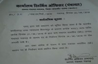 48 घंटे पहले मिला धाराशिव के पूर्व सरपंच को हाईकोर्ट से स्टे, अब ग्राम पंचायत के सरपंच पद का नहीं होगा उप चुनाव