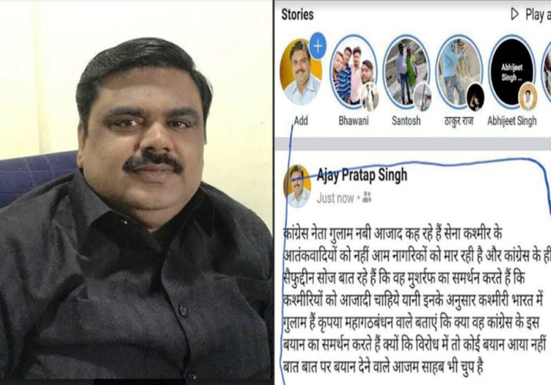 apana dal s attacks congress and soj over terrorism in jammu kashmir